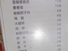 -安徽阜阳卷馍(西单店)