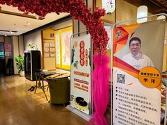 -汤泉良子(金源店)