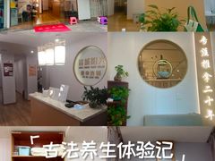 -蓉城阳光推拿馆(理想中心店)
