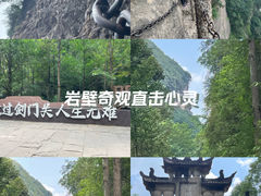 -剑门关风景区