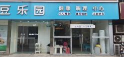 -豆乐园健康调理·小儿推拿