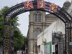-天主教堂(莲池区)