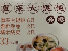 -王家沙点心店(南京西路总店)
