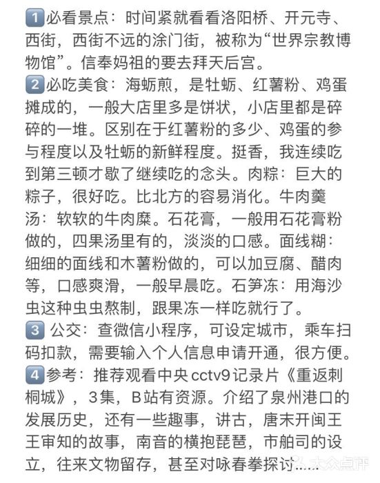洛阳桥图片