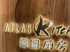 -ATLAS COFFEE(雅居乐中心店)