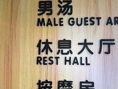 -尚荟汤泉生活馆