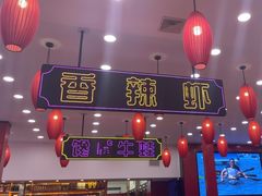 -簋街仔仔小龙虾(总店)