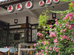 -庶民居中餐馆(花土店)