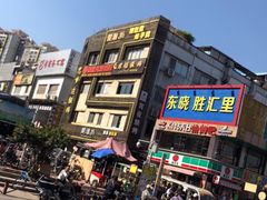 -东晓胜汇里(南洲北路店)
