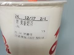 -CoCo都可(常德路店)