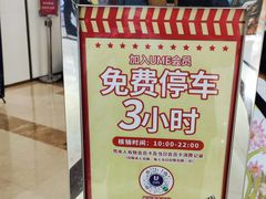 -UME影城(南通中南CBD店)