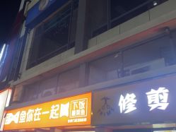 -TRIMS HAIR 修剪造型·烫染接发