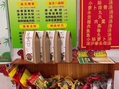 -东街钟楼肉粽(总店)