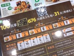 -德克士(保利城店)