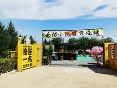 -哈拉新村