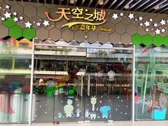 店内环境-嘉定宝龙广场