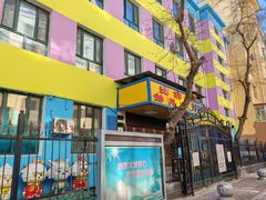 -哈尔滨市安丰幼儿园