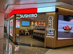 -寿司郎(皇庭广场店)