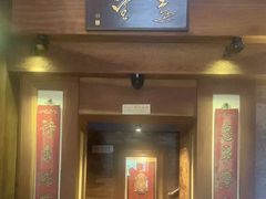 -小吊梨汤·北京菜(香山店)