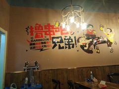 大堂-新疆艾凡提烧烤(南站店)