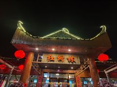 -崖口红树林海鲜餐厅