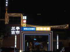 -鱼鲜饭香·招牌汽锅剁椒鱼头王