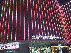 -旺顺阁鱼头泡饼(常营店)