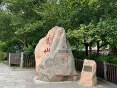 -香山公园