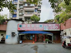 -春涛餐馆(下坝店)