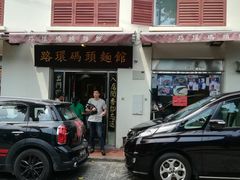 门面-路环码头面馆