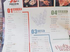 -阿记烧烤(大兴新区店)