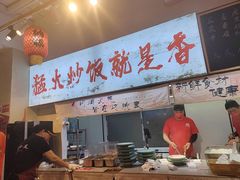 -扬二春炒饭(国庆路总店)