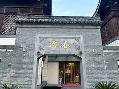 -冶春茶社(瘦西湖南门店)