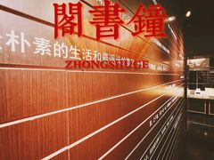 -钟书阁(松江泰晤士小镇店)