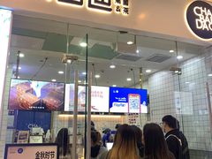 门面-茶百道(太原茂业天地店)