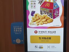 -麦当劳(凯德MALL太阳宫店)