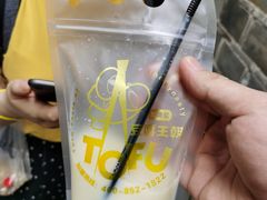 -品腐记·豆腐王朝(老门东总店)