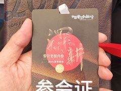 -北京中国大饭店