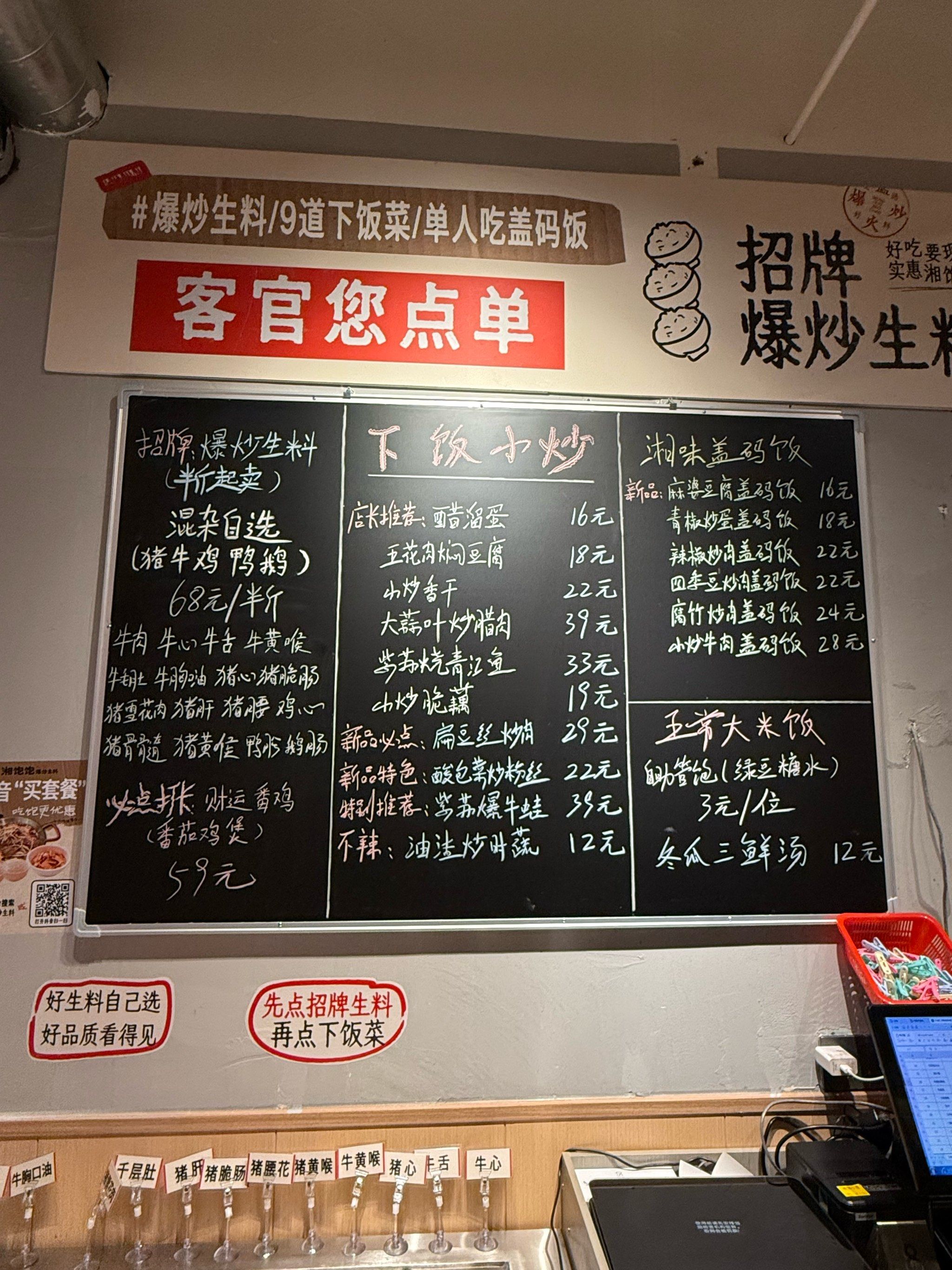 我反复去的下饭小炒店!ju好吃!