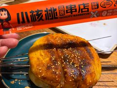 -小核桃品质串店(世茂大道店)