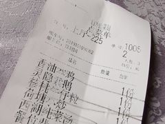 -山外山菜馆(玉泉路店)