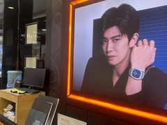 -亨吉利世界名表中心(汇金百货店)