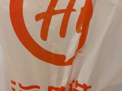 -海底捞火锅(新松江路店)