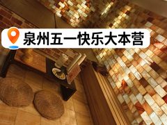 -爱乐国际温泉水疗会