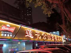 -莲花公园煎蟹(总店)
