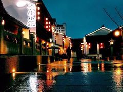 -煮雨小筑(斜塘老街店)