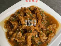 -迎宾饭店