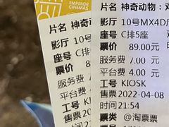 -英皇电影城(英皇集团中心IMAX店)