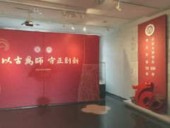 -北京大学赛克勒考古与艺术博物馆