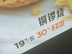 -野人牧坊Gelato(天津南开大悦城店)